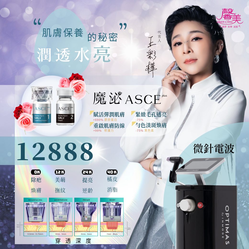 魔泌外泌體搭配微針療程效果加乘！ 如想預約諮詢，請點擊圖片加入官方Line詢問