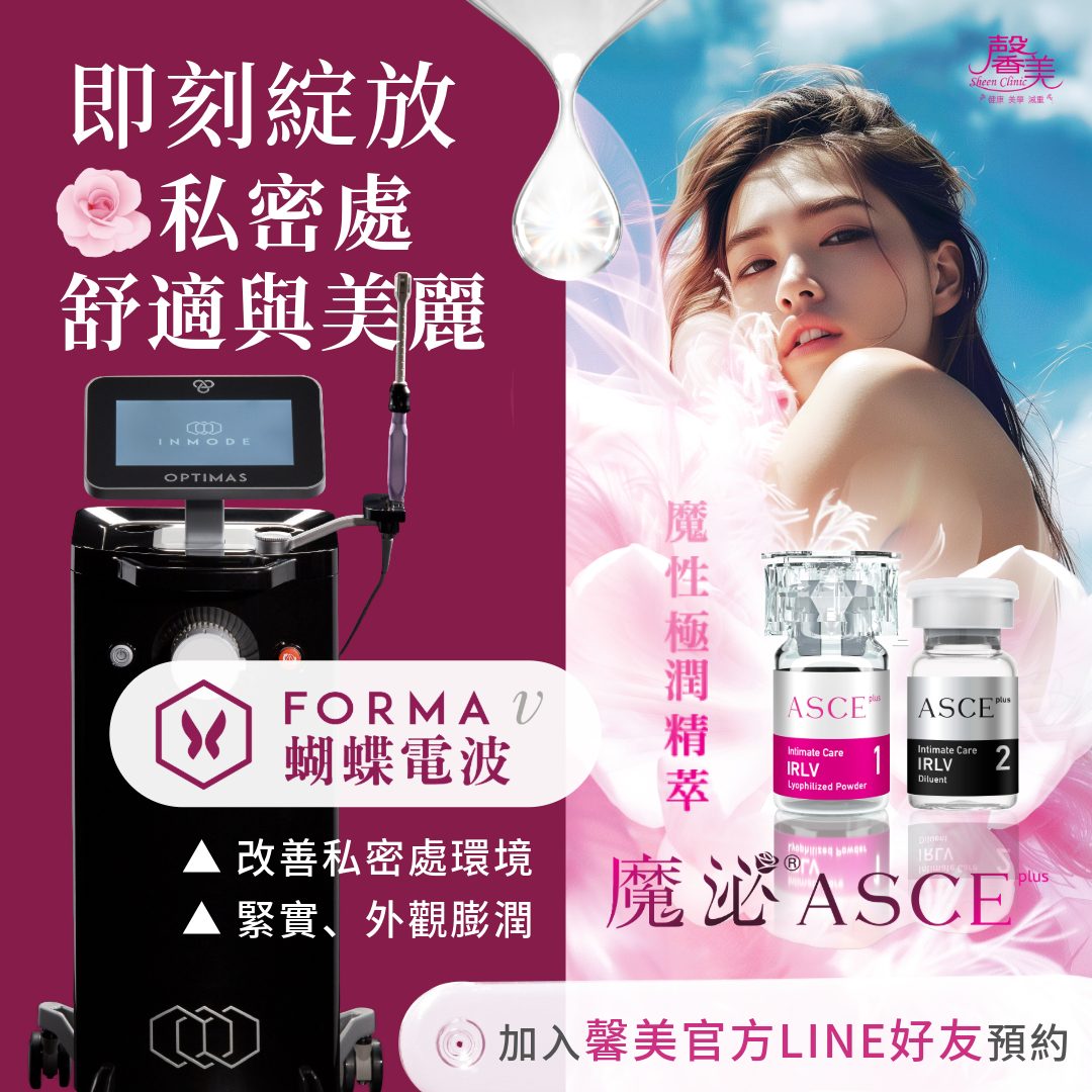 蝴蝶電波建議搭配魔泌外泌體，修復效果更好！ 如想預約諮詢，請點擊圖片加入官方Line詢問