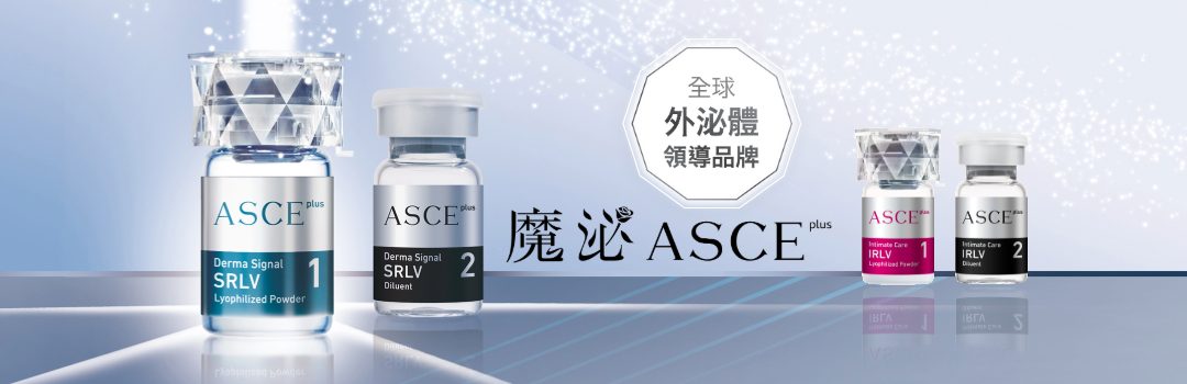 全球外泌體領導品牌